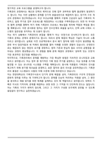 한양대학교 일반직 기록연구사 자기소개서-6