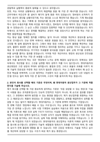 현대자동차 촉탁계약직 최종 합격 자기소개서와 면접자료-2