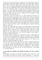 현대자동차 촉탁계약직 최종 합격 자기소개서와 면접자료-3