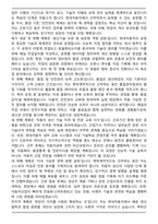 현대자동차 촉탁계약직 최종 합격 자기소개서와 면접자료-4