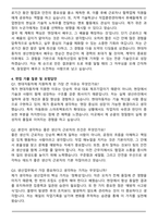 현대자동차 촉탁계약직 최종 합격 자기소개서와 면접자료-5