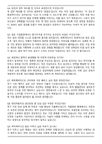 현대자동차 촉탁계약직 최종 합격 자기소개서와 면접자료-6