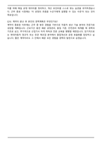 현대자동차 촉탁계약직 최종 합격 자기소개서와 면접자료-7