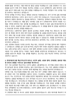 현대제철 탄소저감 원료 활용 기술개발 자기소개서와 면접자료-2