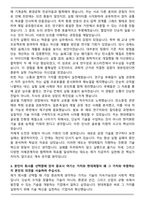 현대제철 탄소저감 원료 활용 기술개발 자기소개서와 면접자료-3