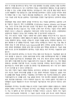 현대제철 탄소저감 원료 활용 기술개발 자기소개서와 면접자료-4