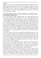 현대제철 탄소저감 원료 활용 기술개발 자기소개서와 면접자료-5
