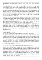 현대제철 탄소저감 원료 활용 기술개발 자기소개서와 면접자료-6