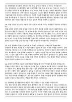 현대제철 탄소저감 원료 활용 기술개발 자기소개서와 면접자료-7