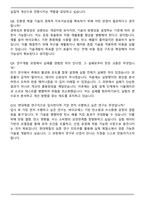 현대제철 탄소저감 원료 활용 기술개발 자기소개서와 면접자료-8