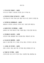 [강력추천] 2026년 한국타이어 최신 3개년 면접기출 및 답안 100선-2