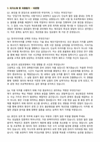 [강력추천] 2026년 한국타이어 최신 3개년 면접기출 및 답안 100선-3