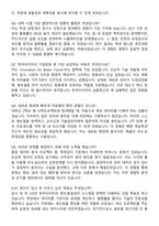 [강력추천] 2026년 한국타이어 최신 3개년 면접기출 및 답안 100선-4