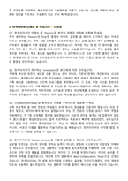 [강력추천] 2026년 한국타이어 최신 3개년 면접기출 및 답안 100선-5