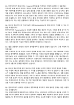 [강력추천] 2026년 한국타이어 최신 3개년 면접기출 및 답안 100선-6