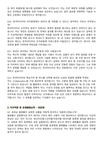 [강력추천] 2026년 한국타이어 최신 3개년 면접기출 및 답안 100선-7
