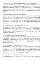 [강력추천] 2026년 한국타이어 최신 3개년 면접기출 및 답안 100선-8