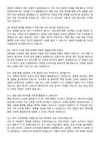 [강력추천] 2026년 한국타이어 최신 3개년 면접기출 및 답안 100선-9