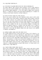 [강력추천] 2026년 한국타이어 최신 3개년 면접기출 및 답안 100선-10