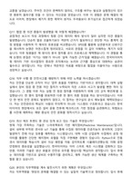 [강력추천] 2026년 한국타이어 최신 3개년 면접기출 및 답안 100선-11