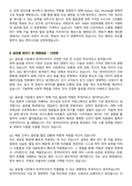 [강력추천] 2026년 한국타이어 최신 3개년 면접기출 및 답안 100선-12