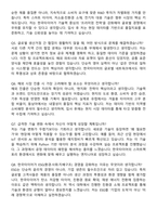 [강력추천] 2026년 한국타이어 최신 3개년 면접기출 및 답안 100선-13