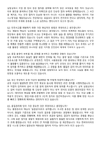 [강력추천] 2026년 한국타이어 최신 3개년 면접기출 및 답안 100선-15