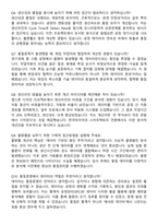 [강력추천] 2026년 한국타이어 최신 3개년 면접기출 및 답안 100선-16