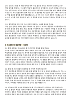 [강력추천] 2026년 한국타이어 최신 3개년 면접기출 및 답안 100선-17
