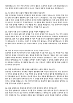 [강력추천] 2026년 한국타이어 최신 3개년 면접기출 및 답안 100선-18