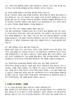 [강력추천] 2026년 한국타이어 최신 3개년 면접기출 및 답안 100선-19