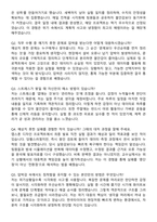 [강력추천] 2026년 한국타이어 최신 3개년 면접기출 및 답안 100선-20