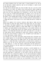 [고려아연 온산제련소] 정비직 자기소개서와 면접자료-3