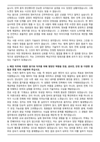 [고려아연 온산제련소] 정비직 자기소개서와 면접자료-4
