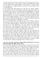 [고려아연 온산제련소] 정비직 자기소개서와 면접자료-5