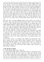 [고려아연 온산제련소] 정비직 자기소개서와 면접자료-6
