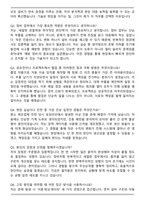 [고려아연 온산제련소] 정비직 자기소개서와 면접자료-7