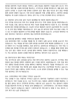 [고려아연 온산제련소] 정비직 자기소개서와 면접자료-8