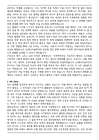 2025 LG에너지솔루션 [CTO] 시뮬레이션 자기소개서와 면접자료-2