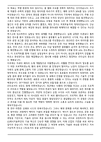2025 LG에너지솔루션 [CTO] 시뮬레이션 자기소개서와 면접자료-3