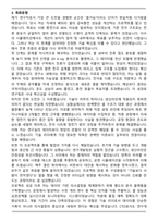 2025 LG에너지솔루션 [CTO] 시뮬레이션 자기소개서와 면접자료-4