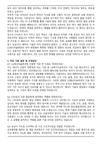2025 LG에너지솔루션 [CTO] 시뮬레이션 자기소개서와 면접자료-5