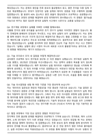 2025 LG에너지솔루션 [CTO] 시뮬레이션 자기소개서와 면접자료-6