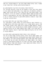 2025 LG에너지솔루션 [CTO] 시뮬레이션 자기소개서와 면접자료-7