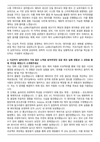 2025 LG에너지솔루션 CPO_공정기술(Pack) 자기소개서와 면접자료-2