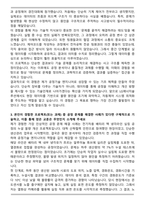 2025 LG에너지솔루션 CPO_공정기술(Pack) 자기소개서와 면접자료-3