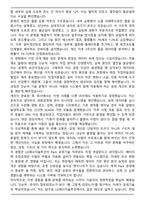 2025 LG에너지솔루션 CPO_공정기술(Pack) 자기소개서와 면접자료-4