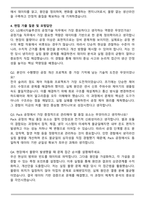 2025 LG에너지솔루션 CPO_공정기술(Pack) 자기소개서와 면접자료-5