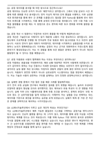 2025 LG에너지솔루션 CPO_공정기술(Pack) 자기소개서와 면접자료-6