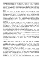 2025 SK하이닉스 메인트 maintenance 자기소개서-2